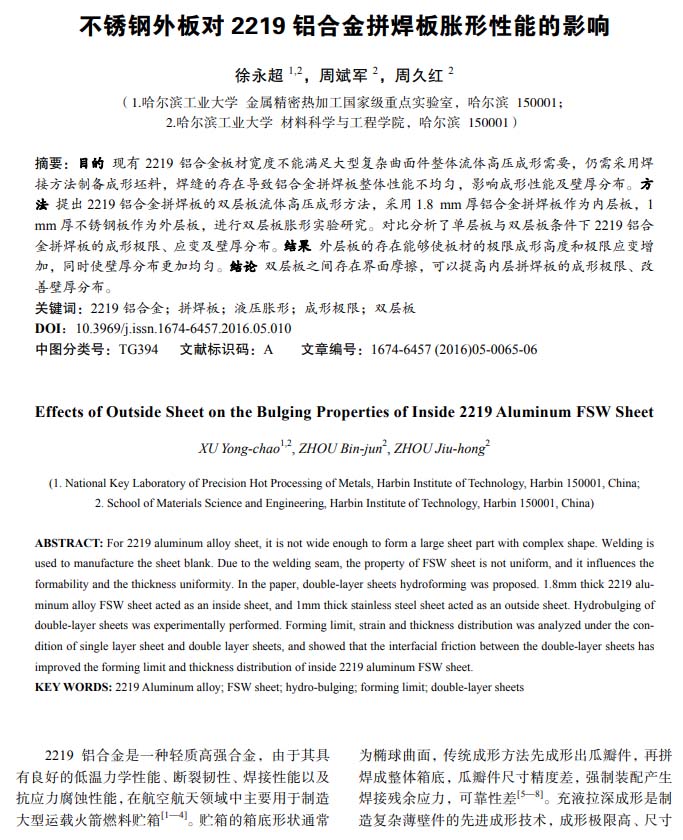 實(shí)驗(yàn)室超聲波清洗機(jī)儀器