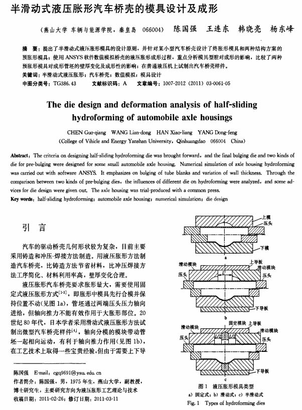 臺(tái)式數(shù)碼調(diào)時(shí)調(diào)溫超聲波清洗機(jī)儀器