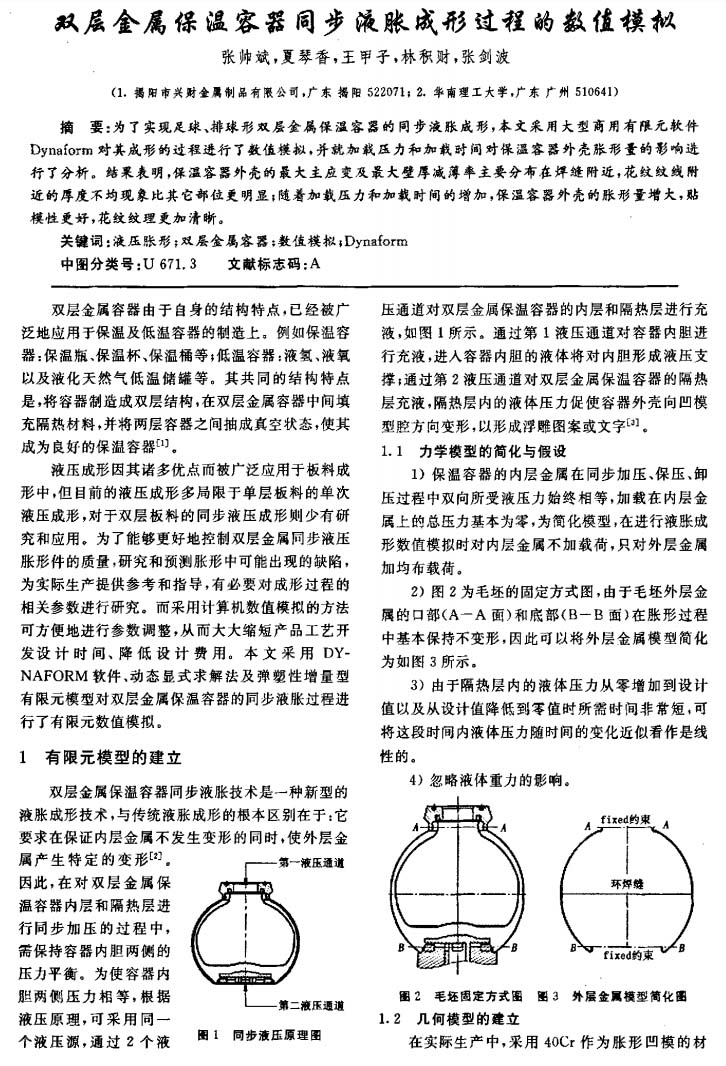 恒溫?cái)?shù)控超聲波清洗機(jī)
