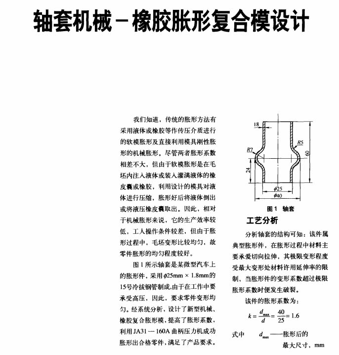 潘錫貫