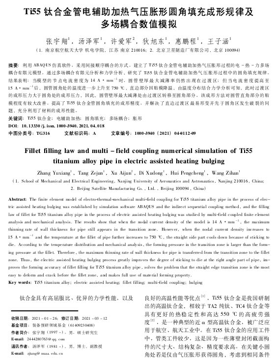 全自動(dòng)超聲波清洗機(jī)