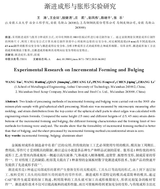 如何用超聲波清洗設(shè)備清洗鍵盤？