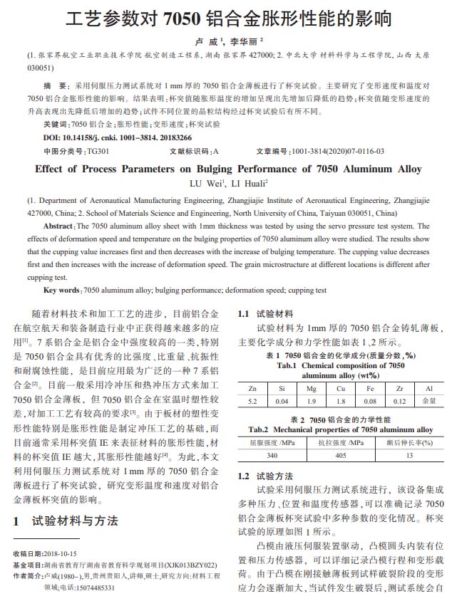 工業(yè)用超聲波清洗設(shè)備