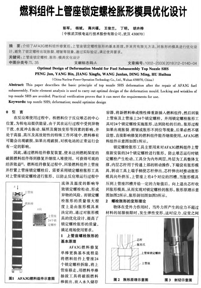 小型超聲波清洗機