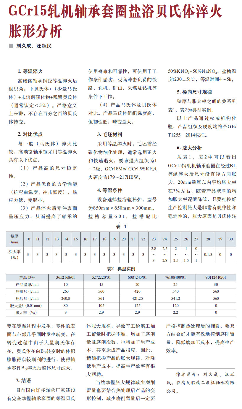 超聲波膠塞清洗機與超聲波特性 超聲波膠塞清洗機