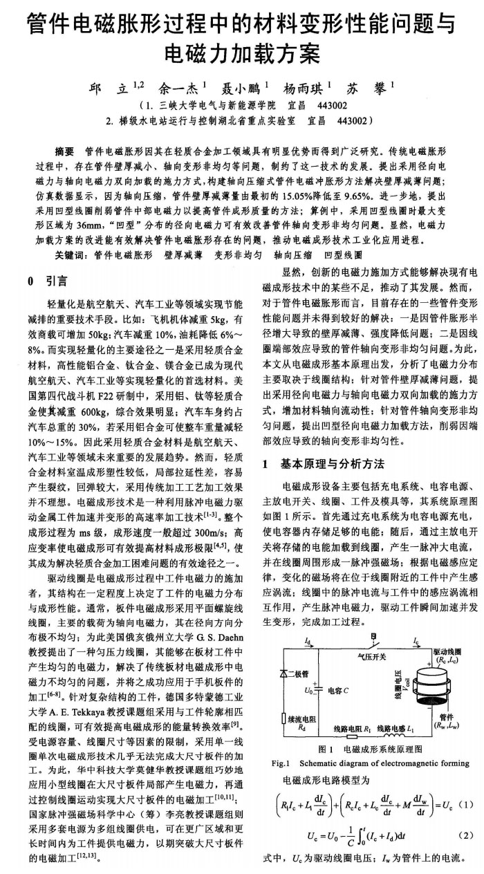 工業(yè)超聲波清洗機