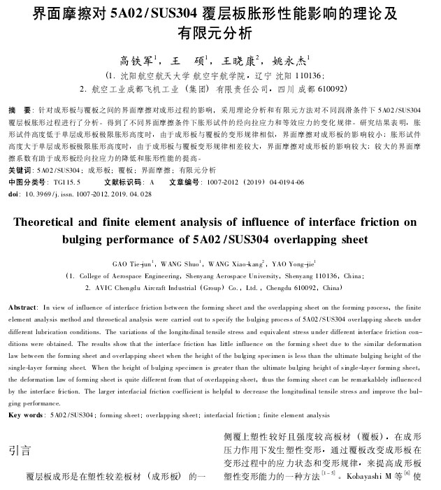 超聲波模具清洗機(jī)