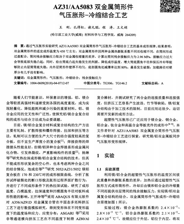 超聲波清洗機(jī)的使用范圍與選擇-潔泰清洗設(shè)備