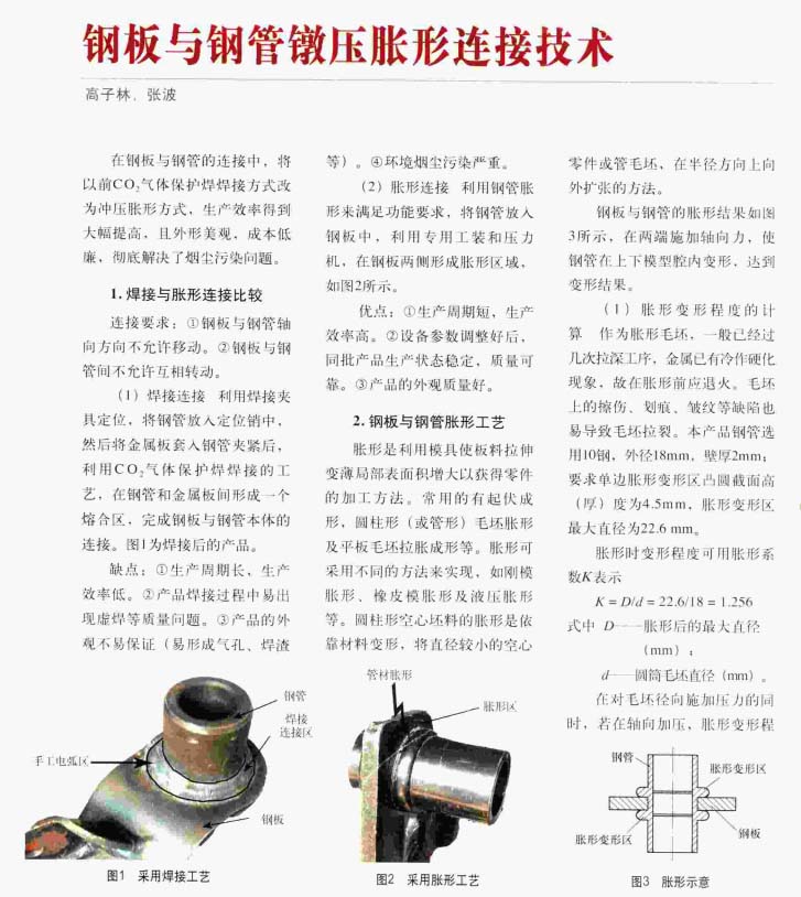 齒輪超聲波清洗機(jī)好嗎 ？如何選購？
