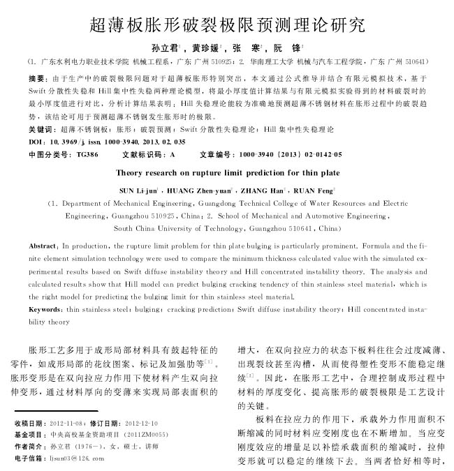 除銹超聲波清洗機(jī)設(shè)備