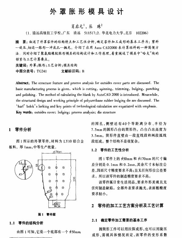 超聲波在清洗機中的應用是怎么開始的？